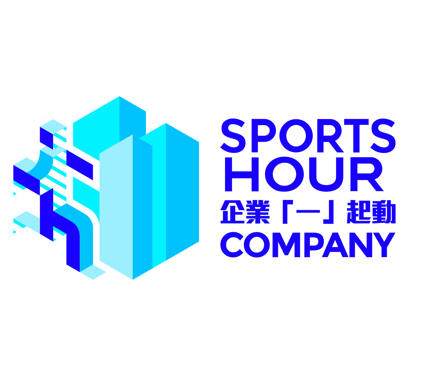 《企业「一」起动》