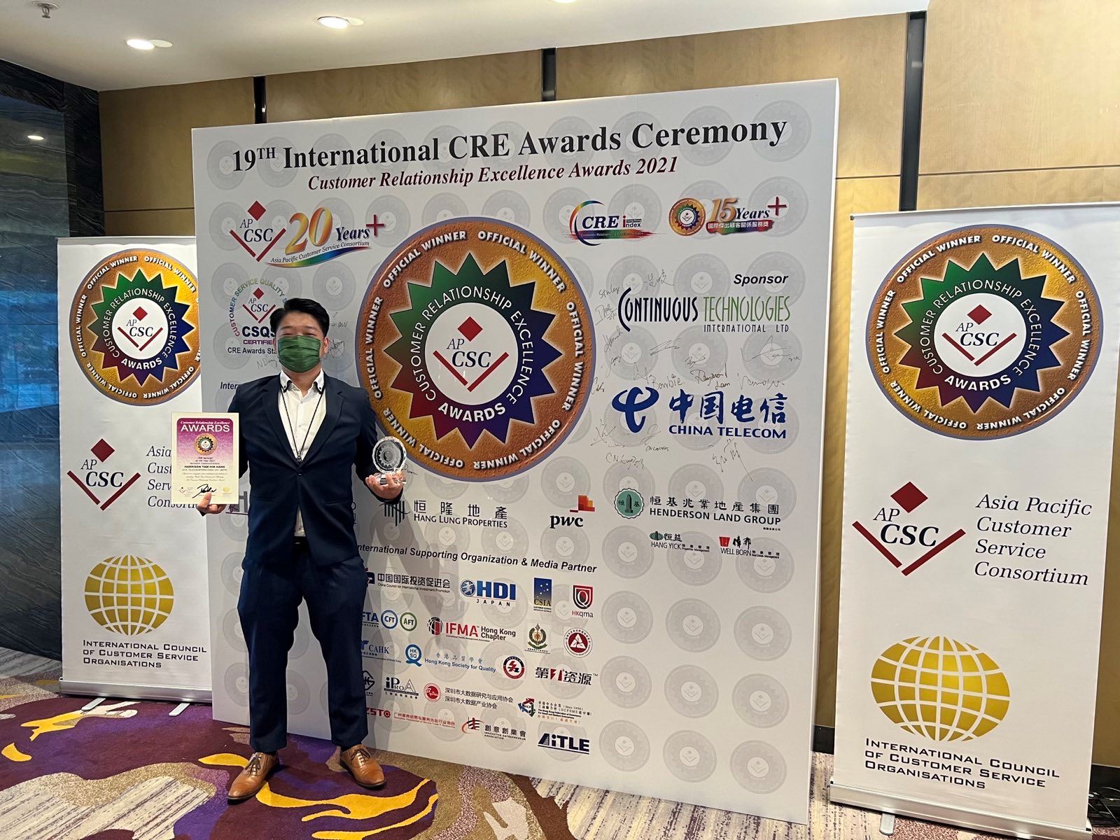 第19届国际杰出顾客关系服务奖