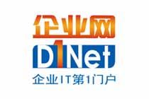 企业网D1NET