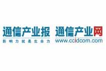 通信产业报(网）