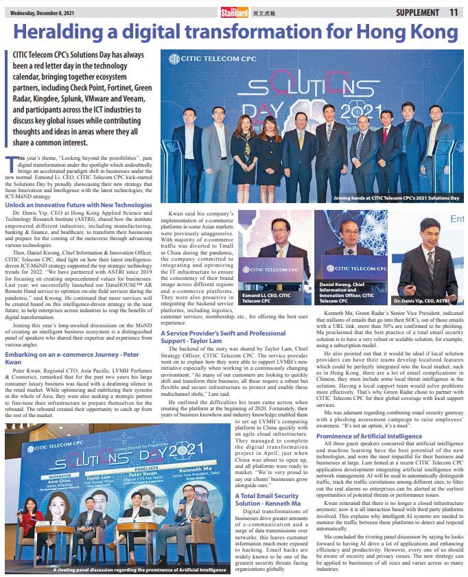 香港數碼轉型的先驅