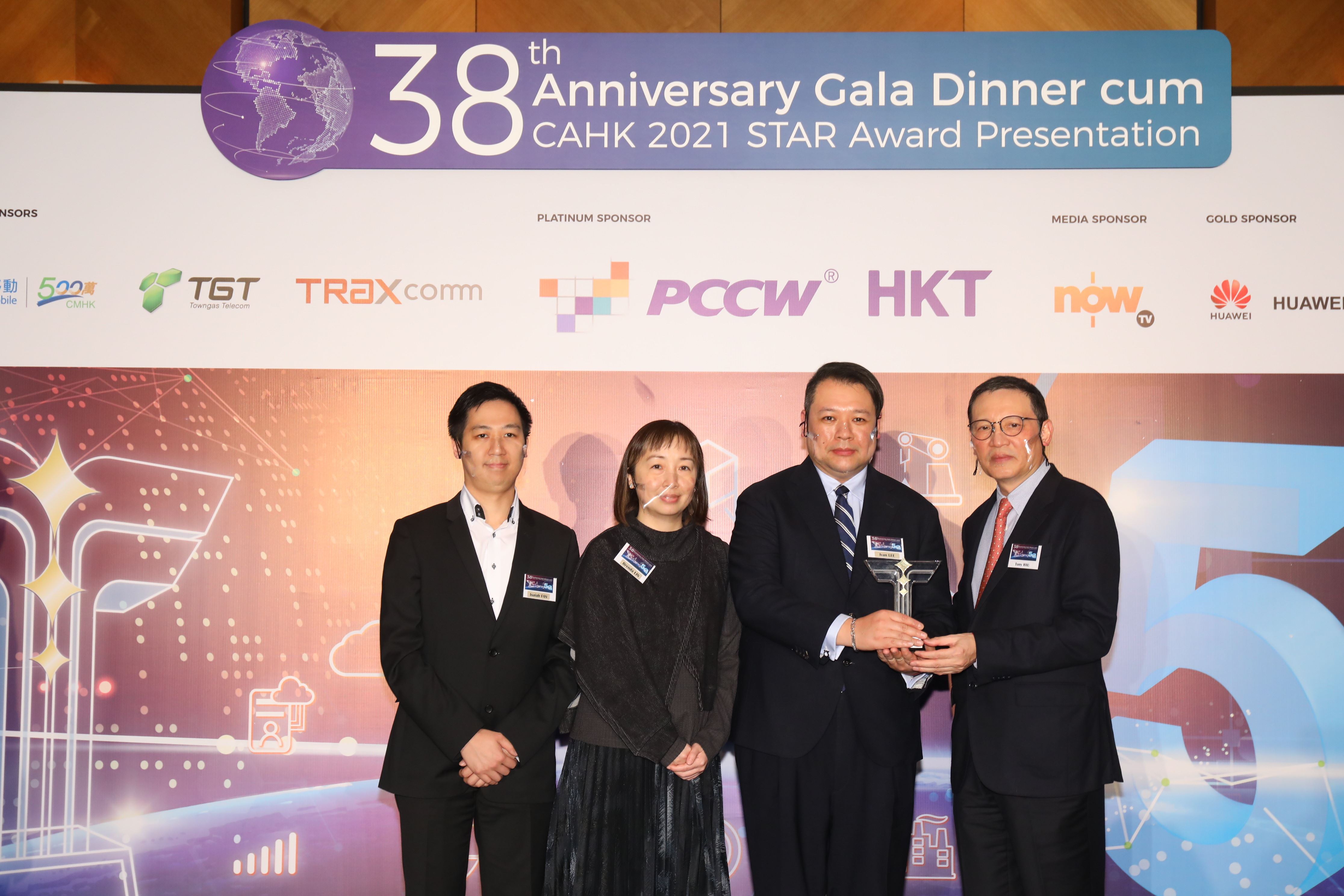 中信國際電訊CPC憑藉智能創新勇奪三項業界大獎
透過ICT-MiiND策略 賦能企業創新發展
