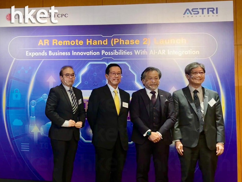 [Digital transformation] CITIC Telecom CPC partnered with ASTRI by extending technology to help enterprises on digital transformation