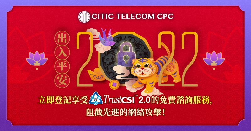 资料外泄怕中招？升级端点防护保平安！