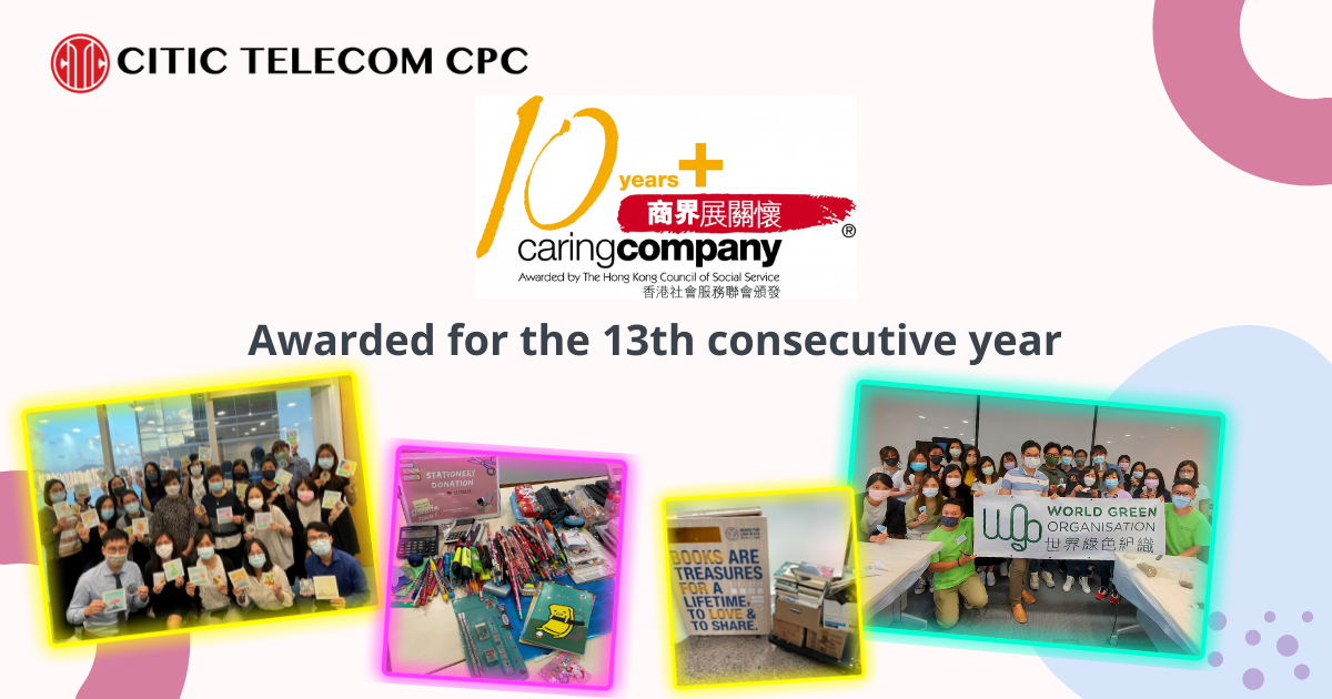 10年Plus「商界展关怀」标志