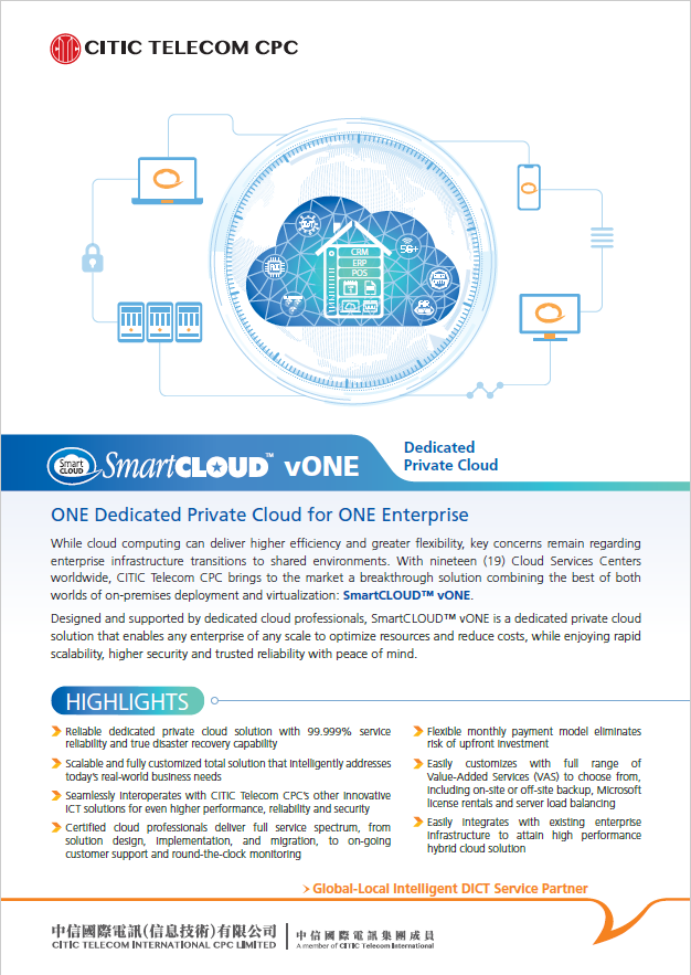 SmartCLOUD™ vONE [Product Leaflet]