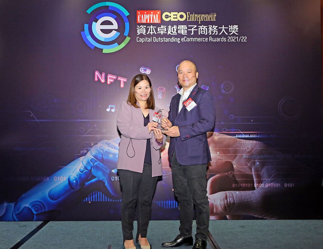 資本卓越電子商務大獎 2022