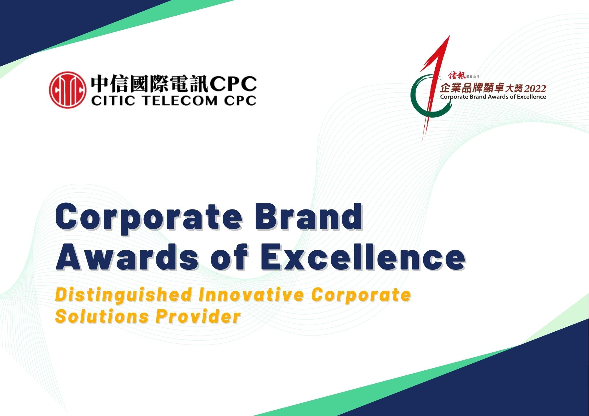 Corporate Brand Awards of Excellence 