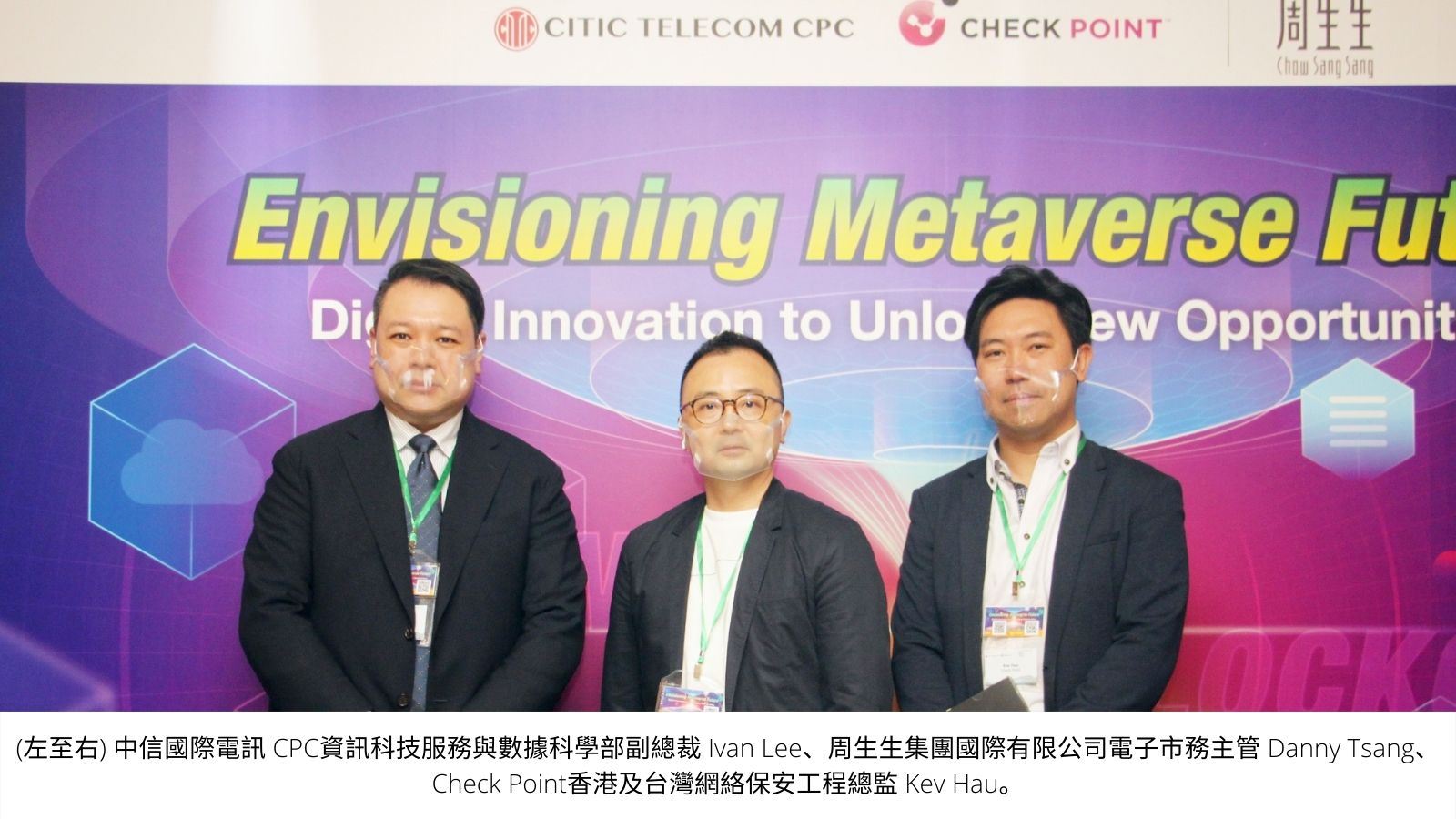 [Metaverse Business Opportunities] Changing consumption patterns with Immersive experience & Deconstructing the blind spots of blockchain security applications (Chinese Only)