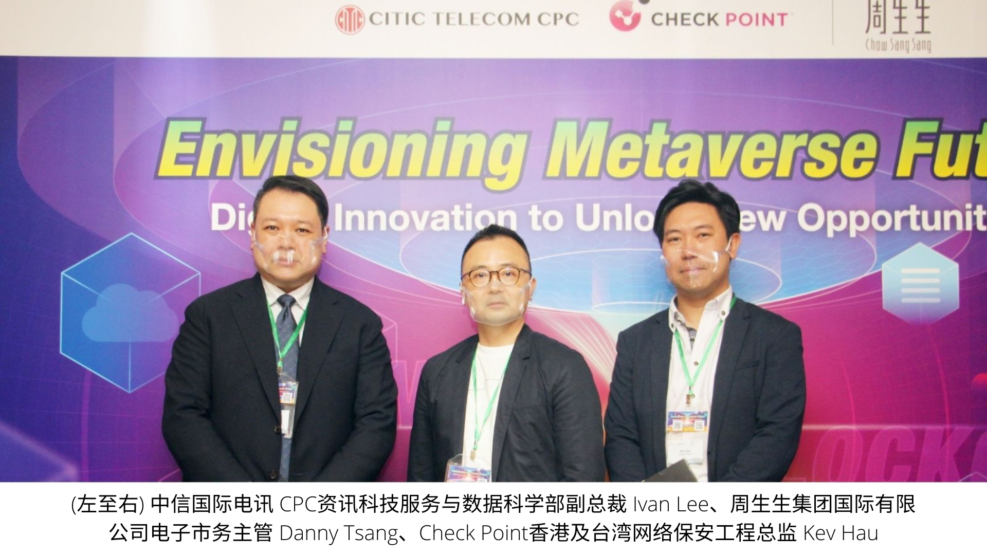 【元宇宙商机】沉浸式体验改变消费模式 解构区块链安全应用盲点