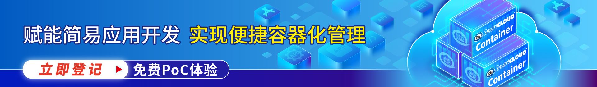 容器化技术 - 释放开发应用无限潜力