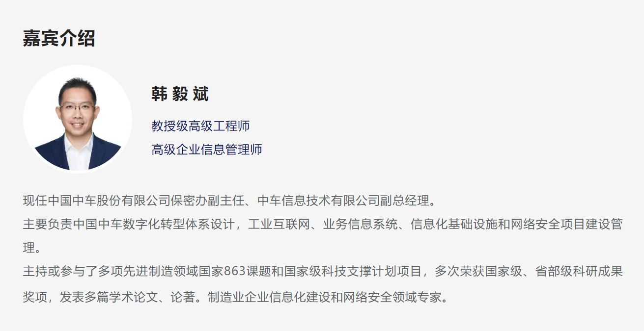 中车信息技术有限公司