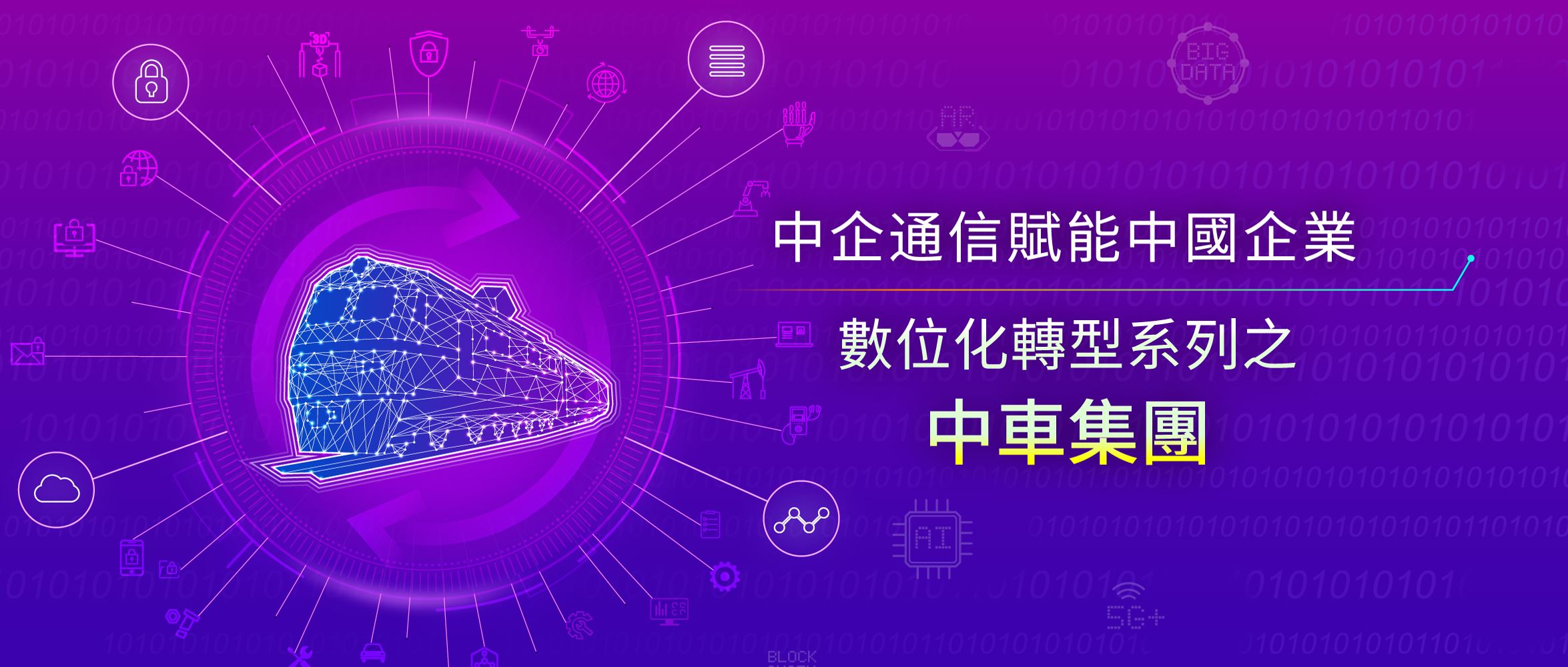 中車信息技術有限公司