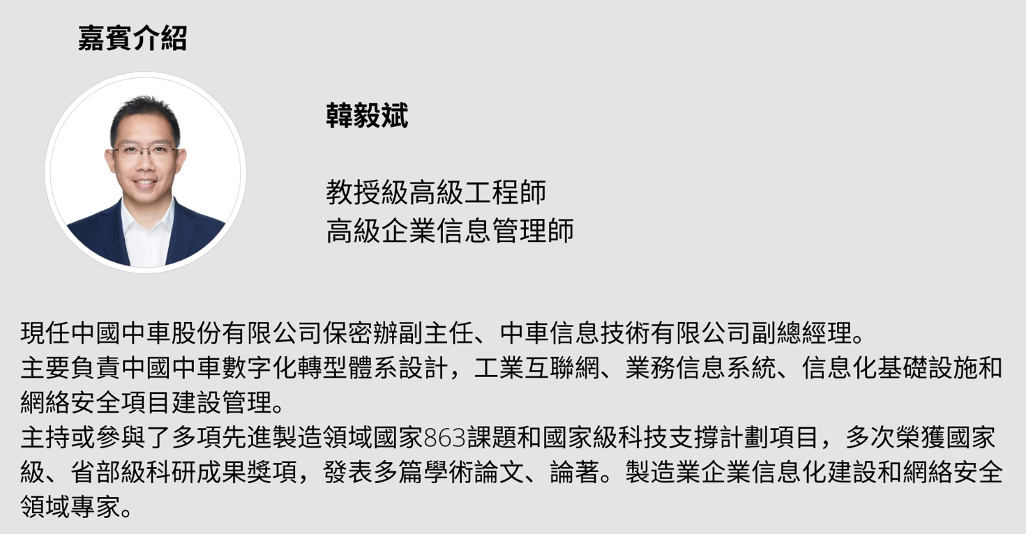 中車信息技術有限公司