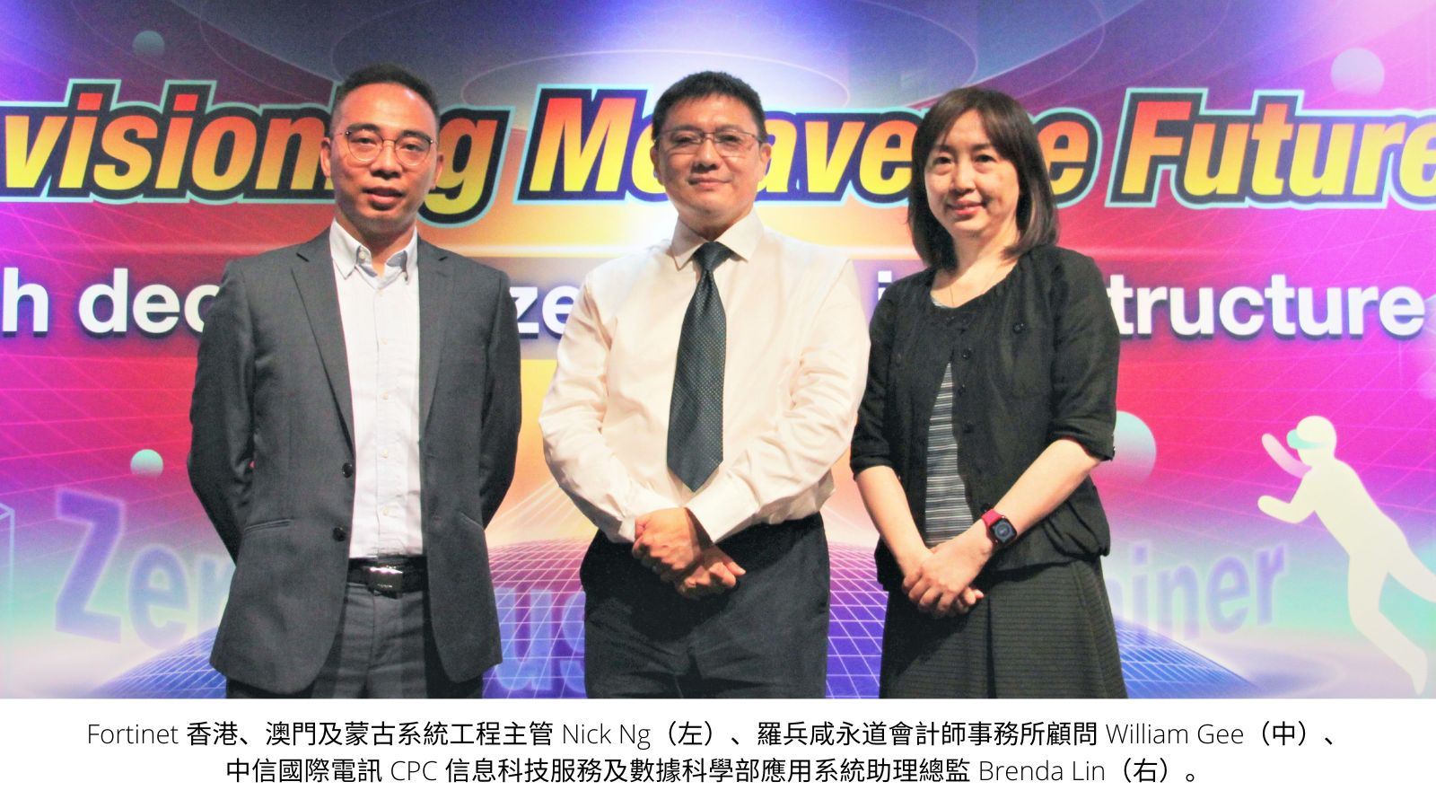 [Get a head start] Seize the development opportunities in the Metaverse for business benefits and enhancing brand images (Chinese Only)