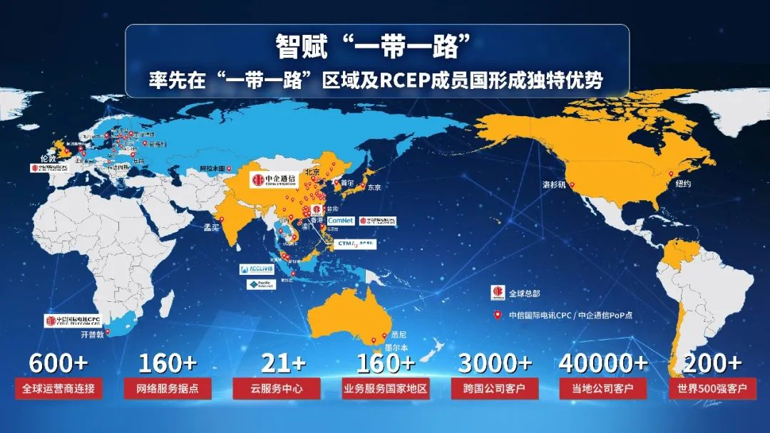 New Digital Era, New Infrastructure | CITIC Telecom Goes Beyond the Possibilities at WAIC 2022 (Chinese only)