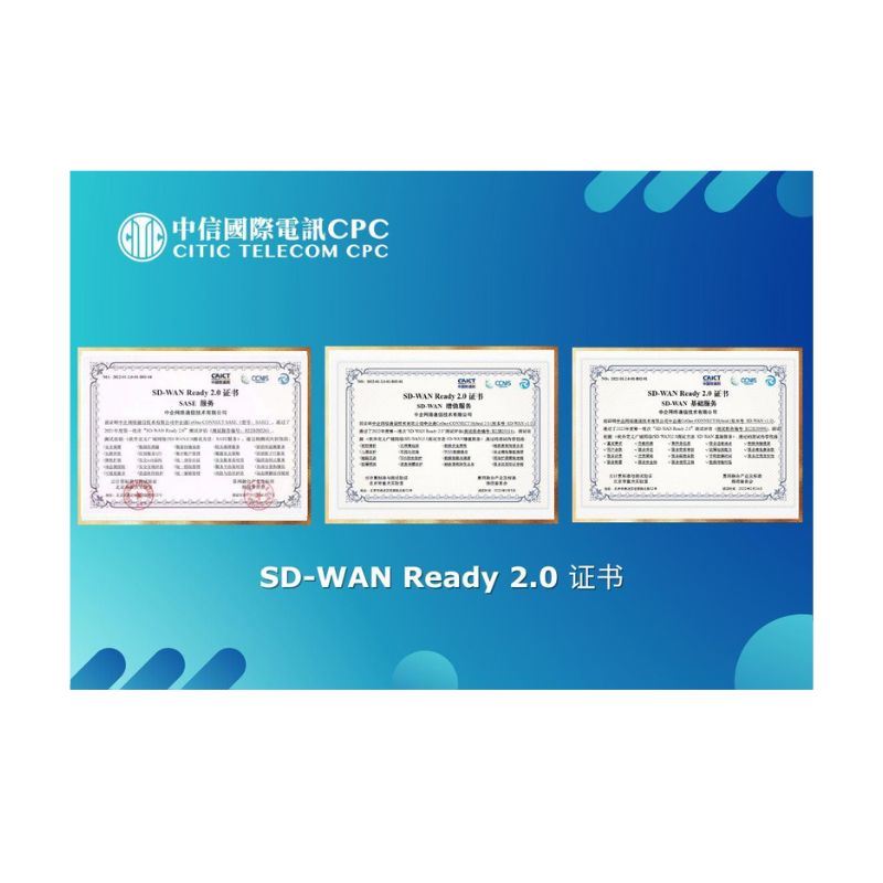 SD-WAN Ready 2.0证书