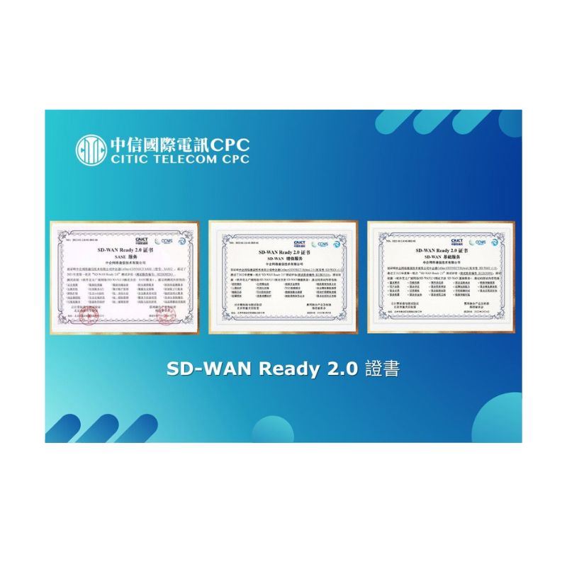 SD-WAN Ready 2.0證書