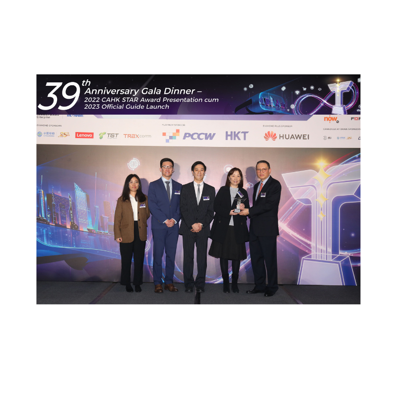 Communications Association of Hong Kong (CAHK) STAR Awards 2022 - Cybersecurity Excellence Gold Award 