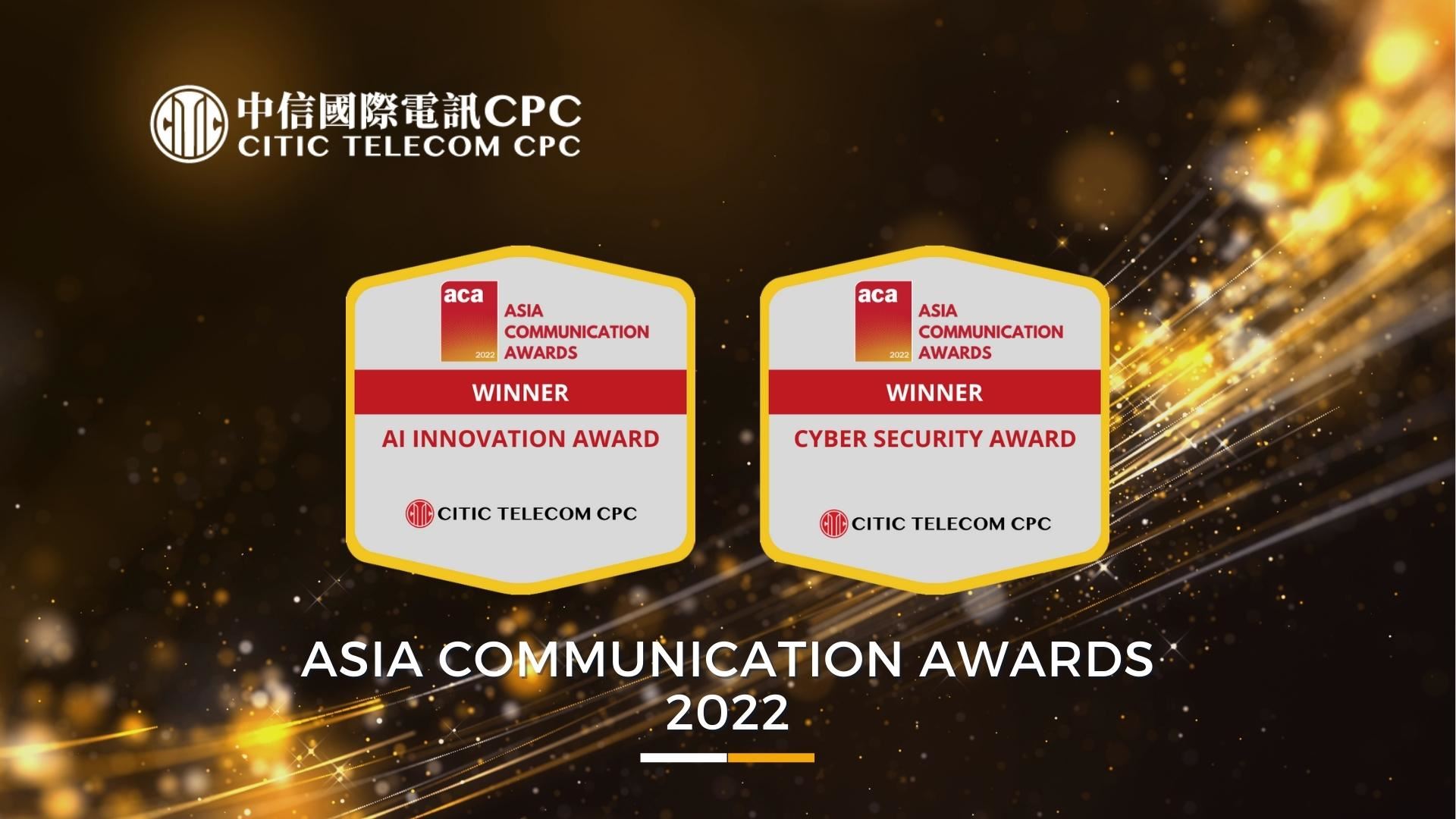 CITIC Telecom CPC Clinches Two Innovation Awards at Asia Communication Awards 2022