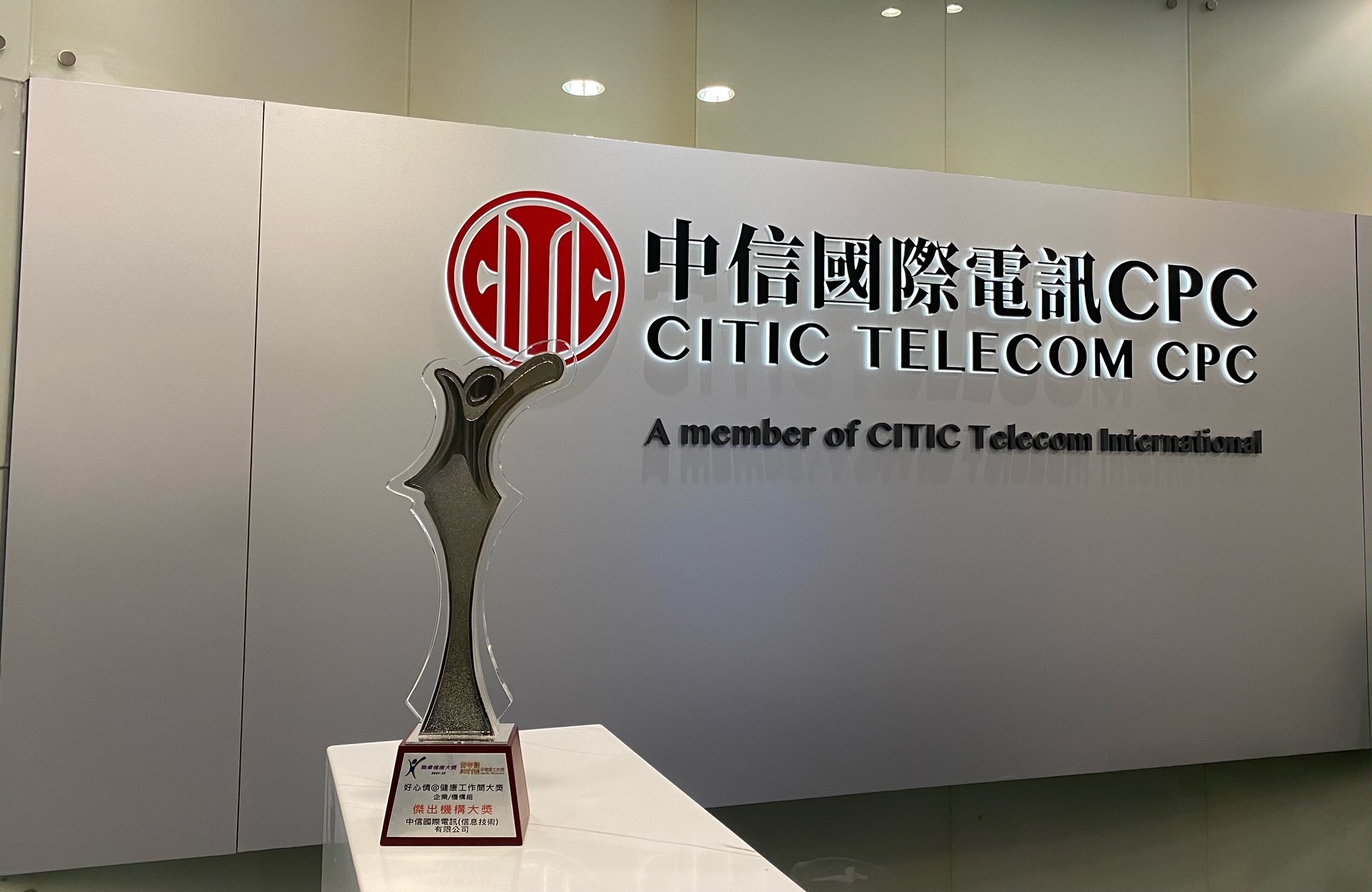 Joyful@Healthy Workplace Best Practices Award – Outstanding Award 