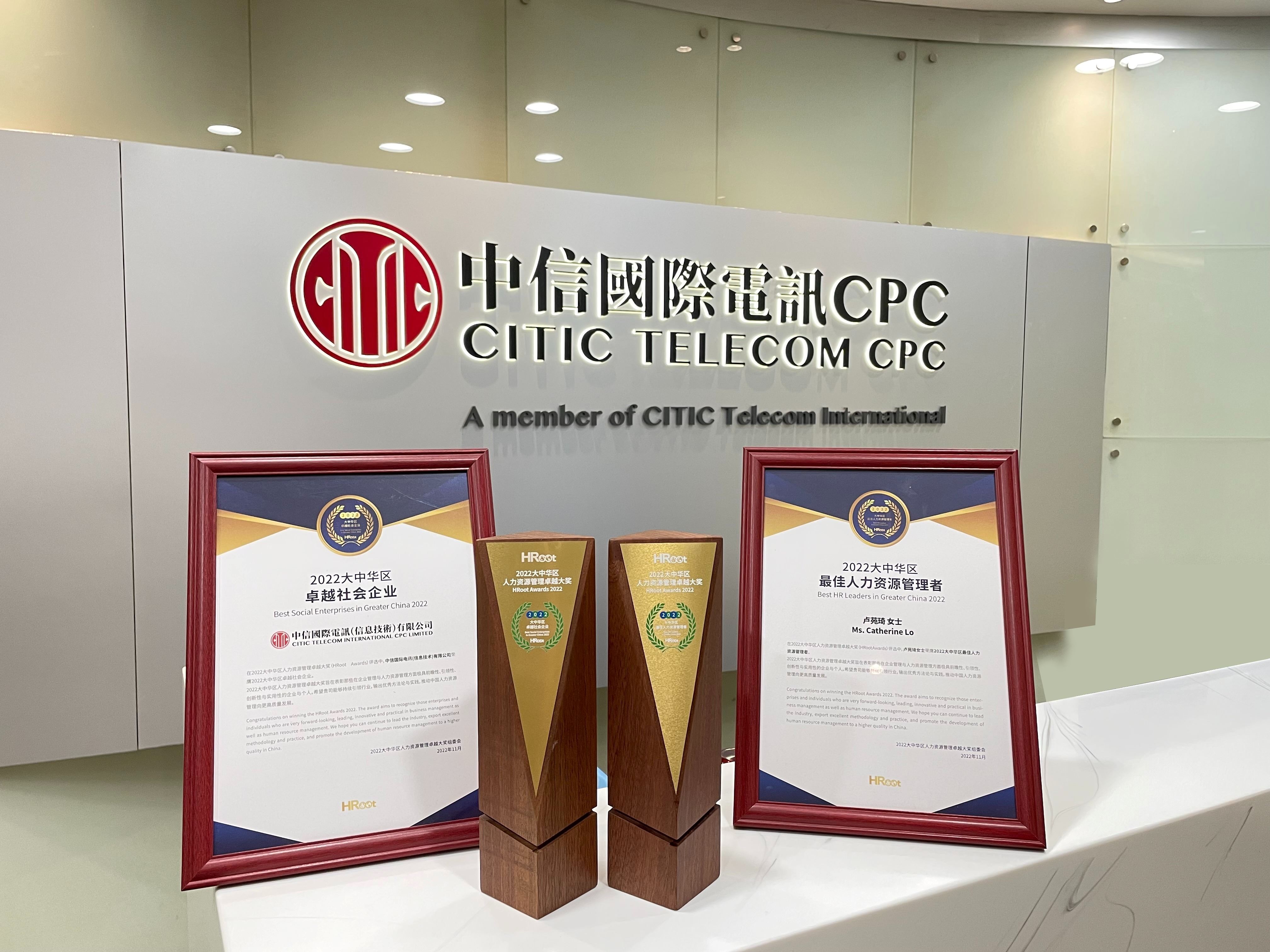 Best Social Enterprises in Greater China 2022 and Best HR Leaders in Greater China 2022