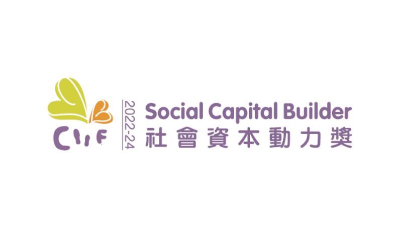 Social Capital Builder Logo Award