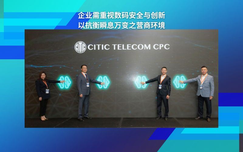 企业需重视数码安全与创新 以抗衡瞬息万变之营商环境