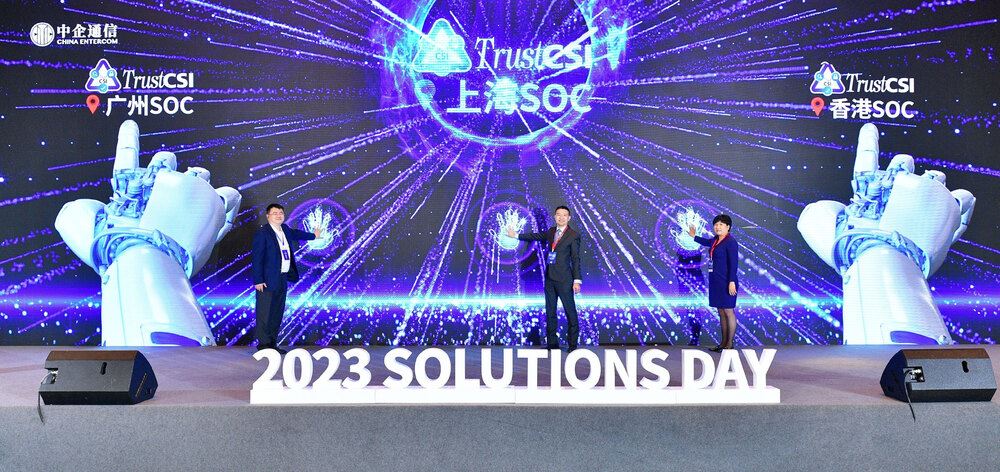 CITIC Telecom CPC Launches its 3rd Security Operations Center