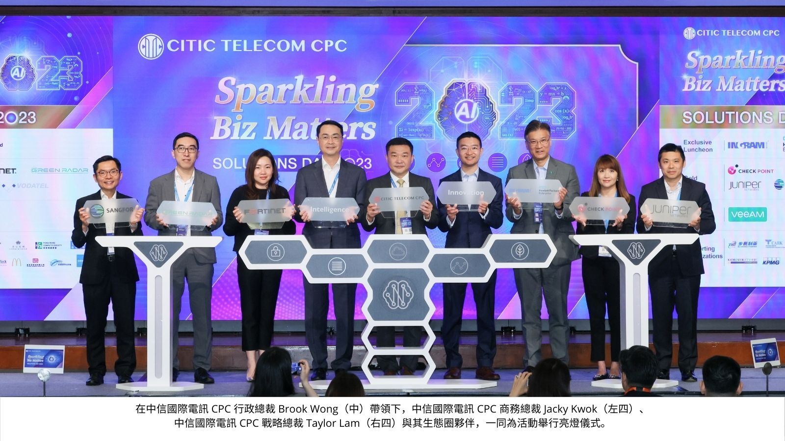 【互惠互利】數碼轉型加速 構建生態圈攜手業界齊增值