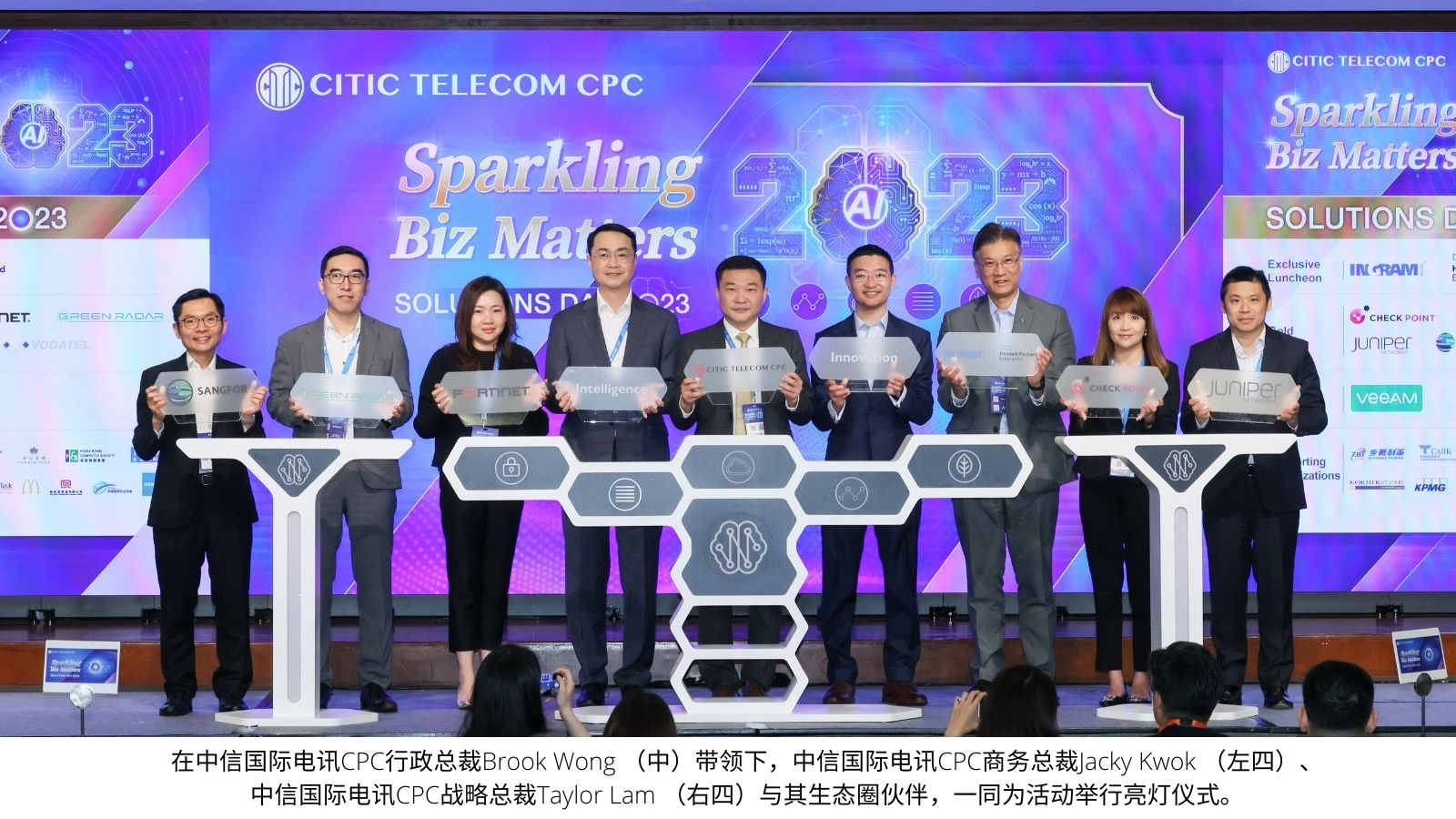 【互惠互利】数码转型加速 构建生态圈携手业界齐增值