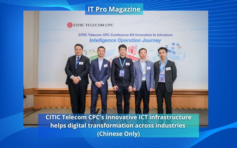 CITIC Telecom CPC's innovative ICT infrastructure helps digital transformation across industries (Chinese Only)