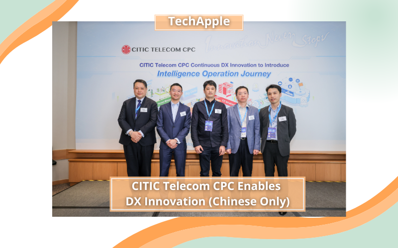 CITIC Telecom CPC Enables DX Innovation (Chinese Only)