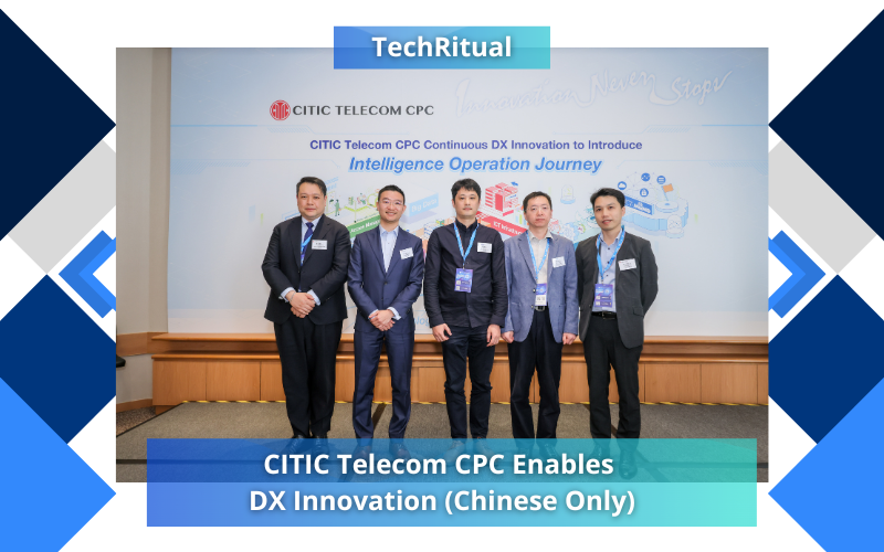 CITIC Telecom CPC Enables DX Innovation (Chinese Only)