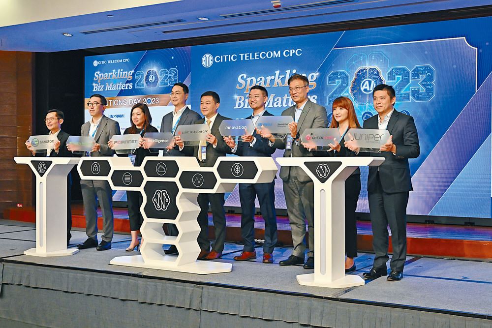 全方位助力企业数码转型 中信国际电讯CPC引领创新