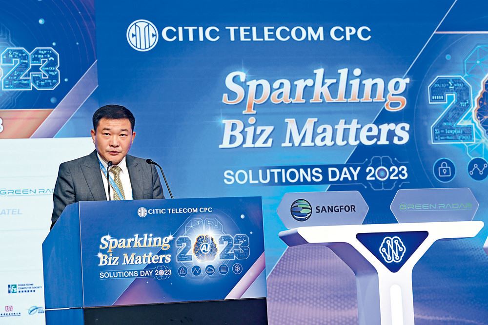 全方位助力企业数码转型 中信国际电讯CPC引领创新