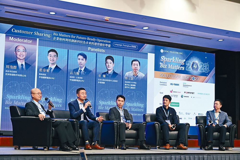 全方位助力企业数码转型 中信国际电讯CPC引领创新