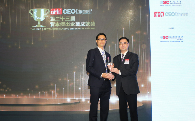 The 23rd Capital Outstanding Enterprise Awards