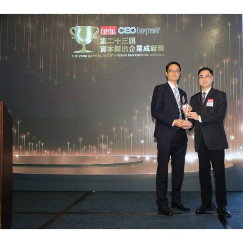 The 23rd Capital Outstanding Enterprise Awards