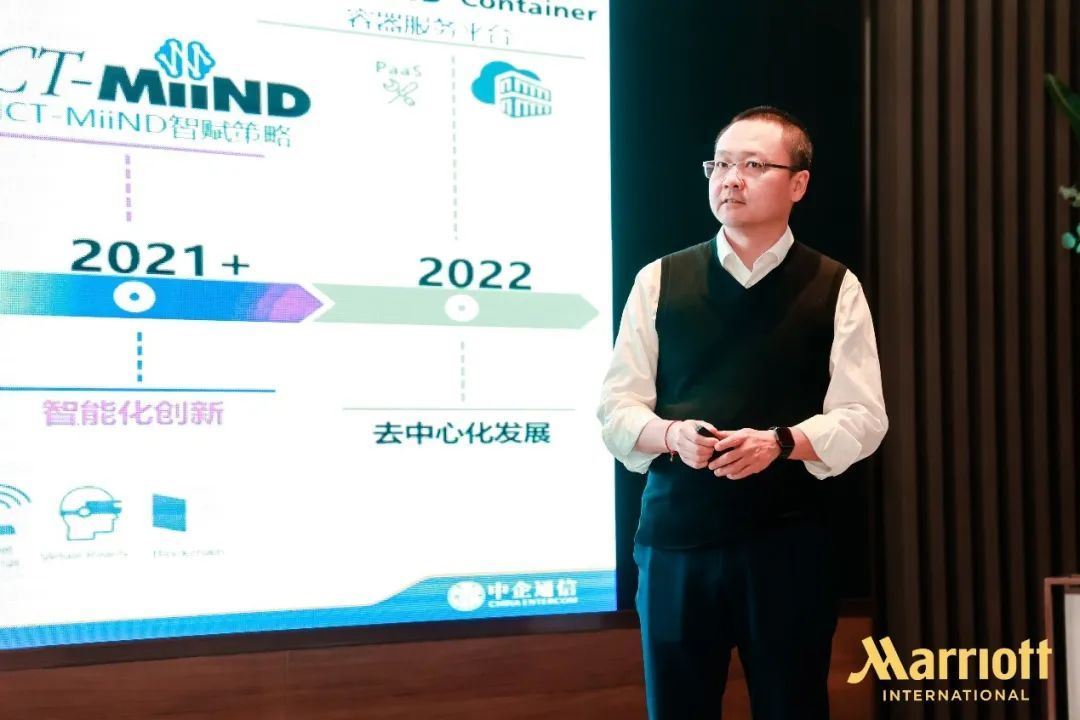 中企通信高级区域销售经理李海川活动现场发表主旨演讲