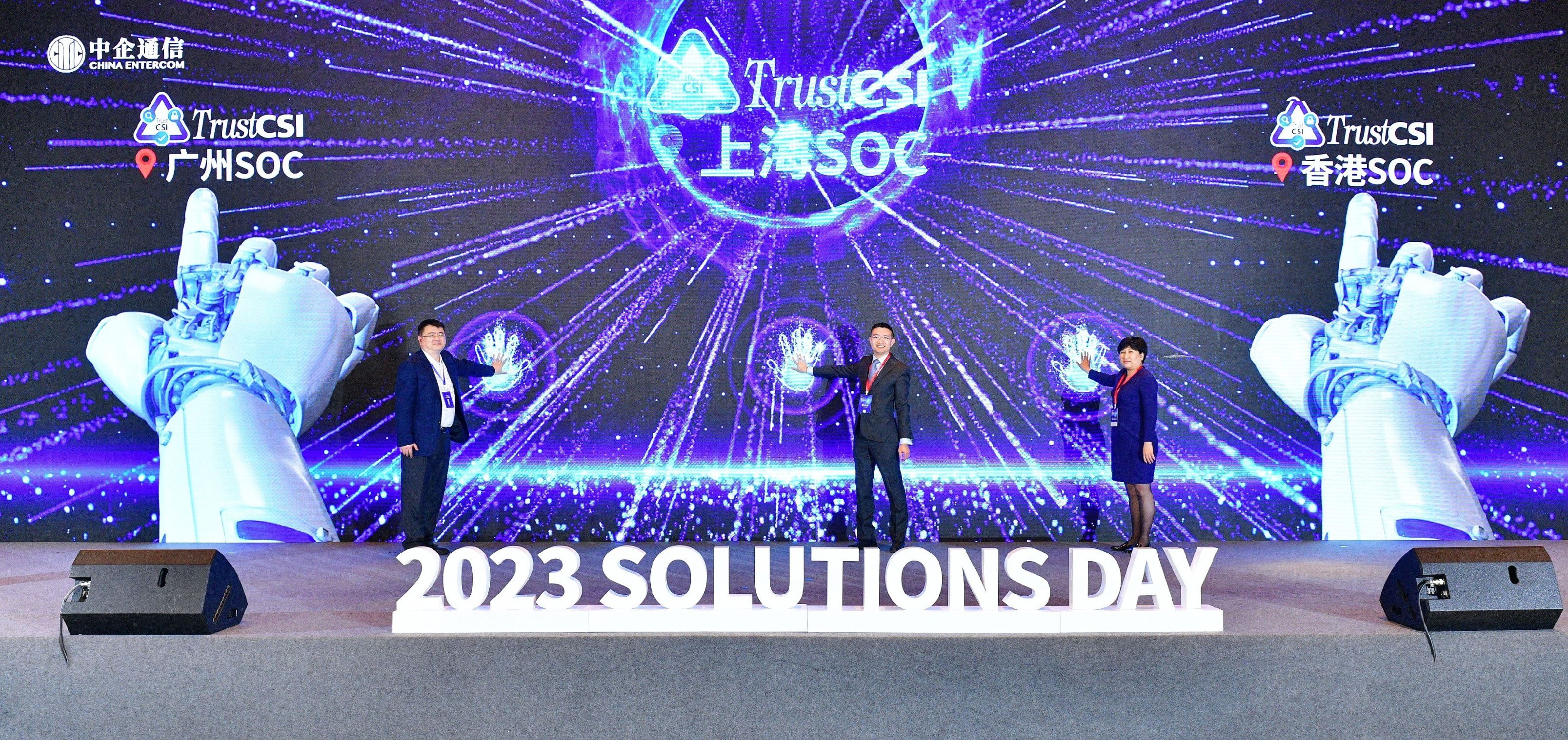 CITIC Telecom CPC strives to accelerate the digital transformation of enterprises (Chinese Only)