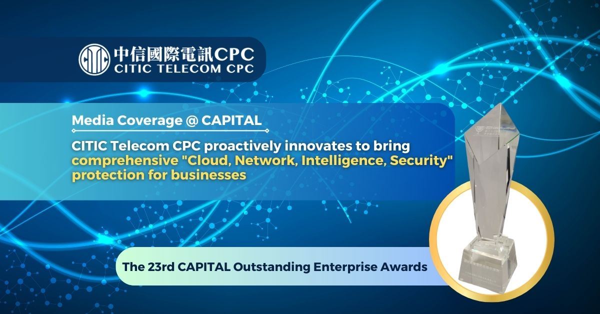 CITIC Telecom CPC proactively innovates to bring comprehensive 