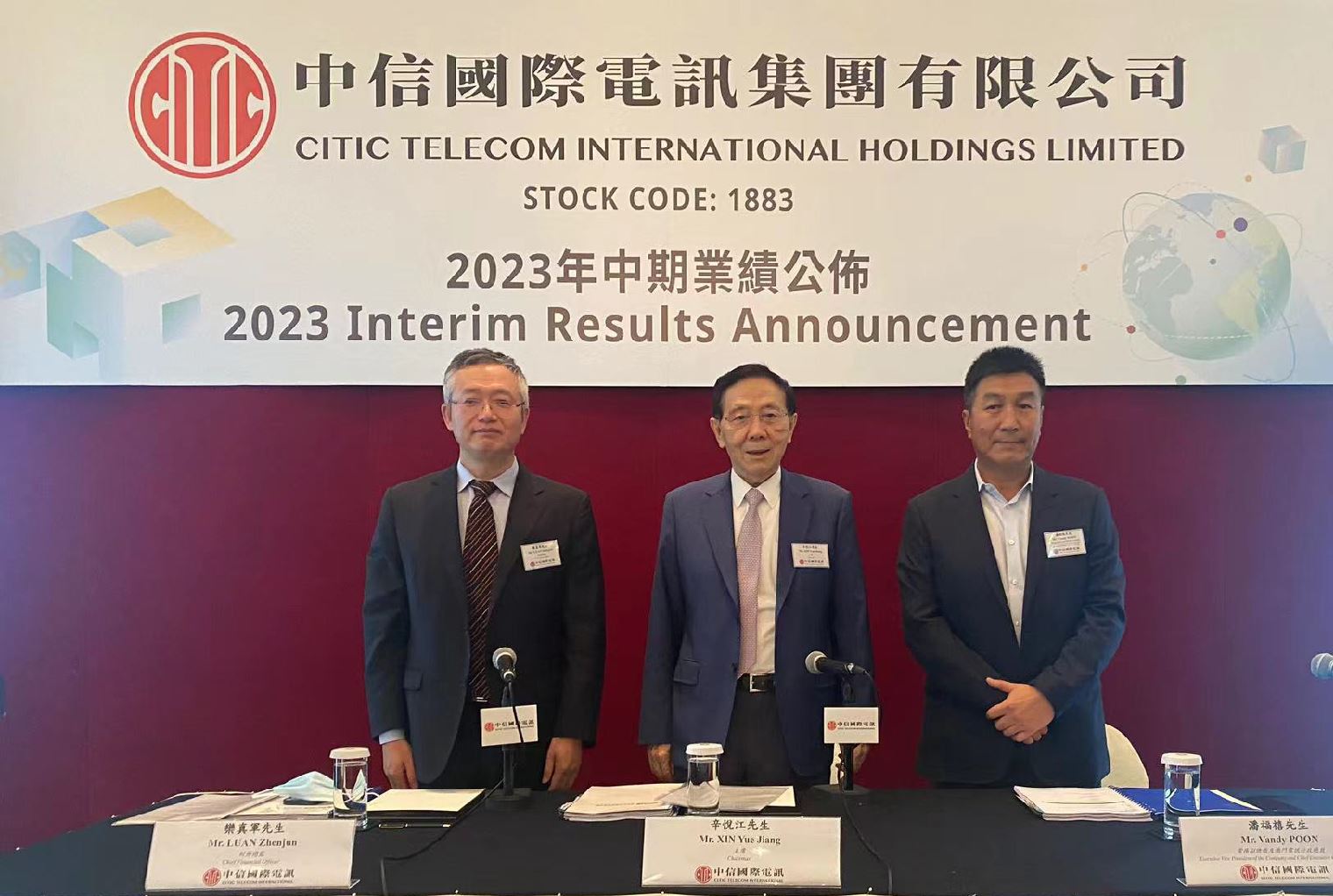 CITIC Telecom Announces 2023 Interim Results