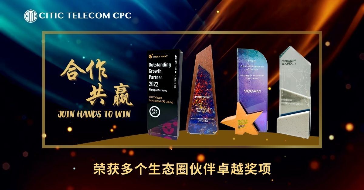 榮獲多個生態圈夥伴卓越獎項