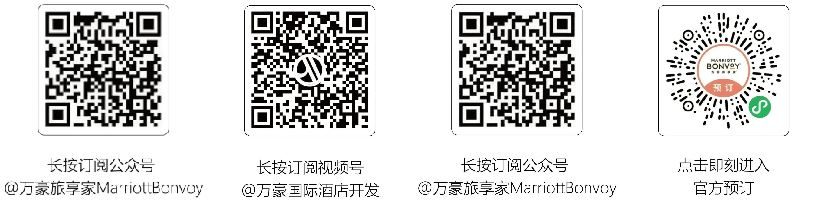 創新雲網智安服務，為酒店行業“引進來”數字護航——中企通信賦能企業數字全球化之走進萬豪國際集團