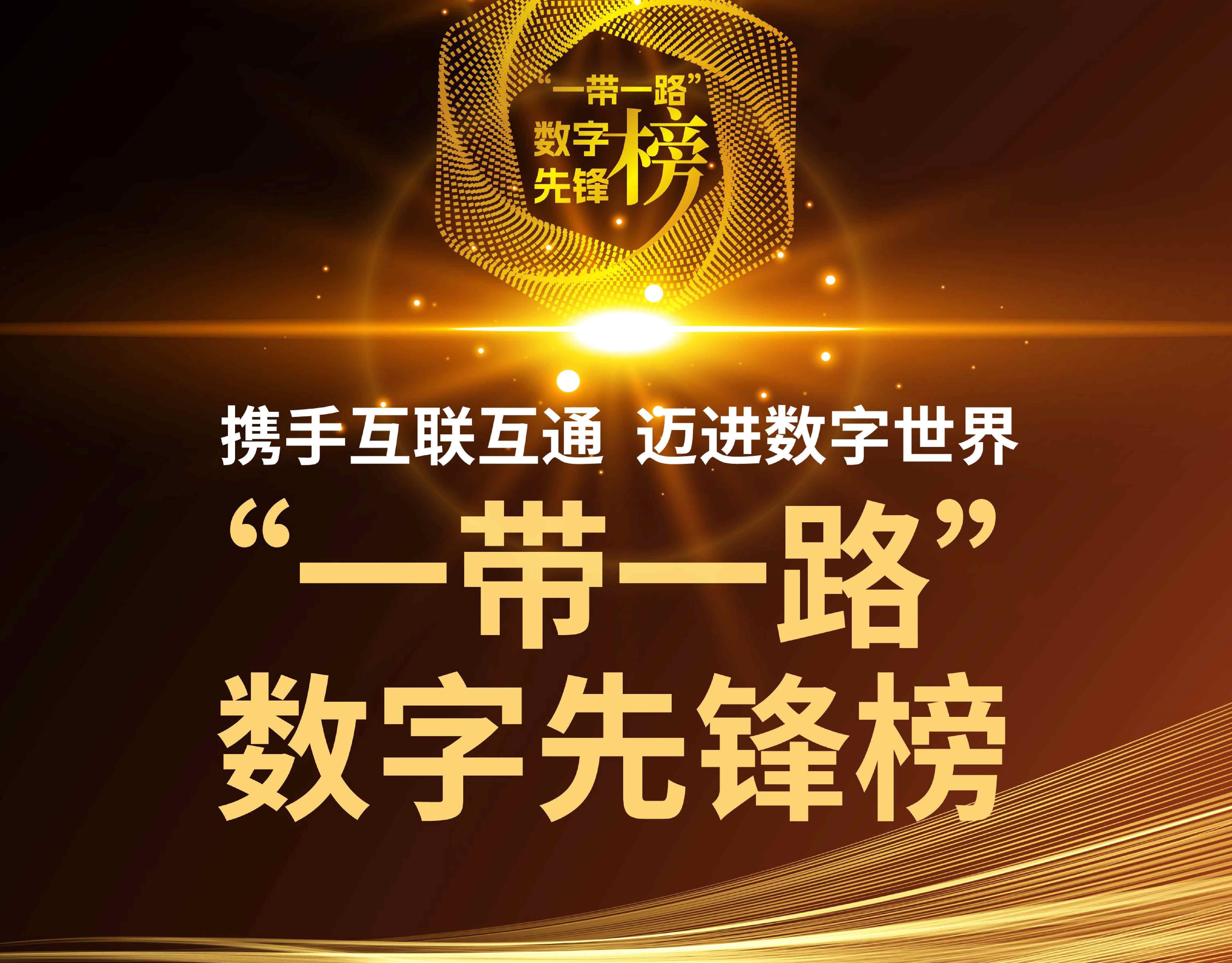 CITIC Telecom CPC and Its Subsidiary China Entercom Recognized on
