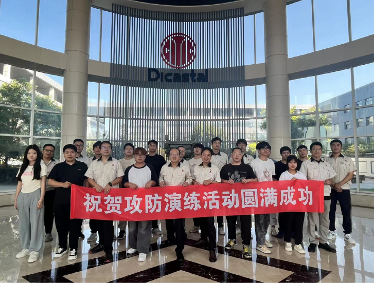 China Entercom and CITIC Dicastal Conclude Red/Blue Cybersecurity Practices with Great Success