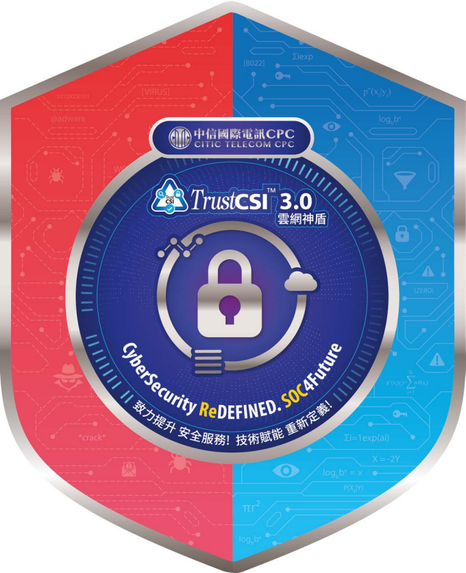 TrustCSI™ 3.0 雲網神盾 CyberSecurity ReDEFINED. SOC4Future