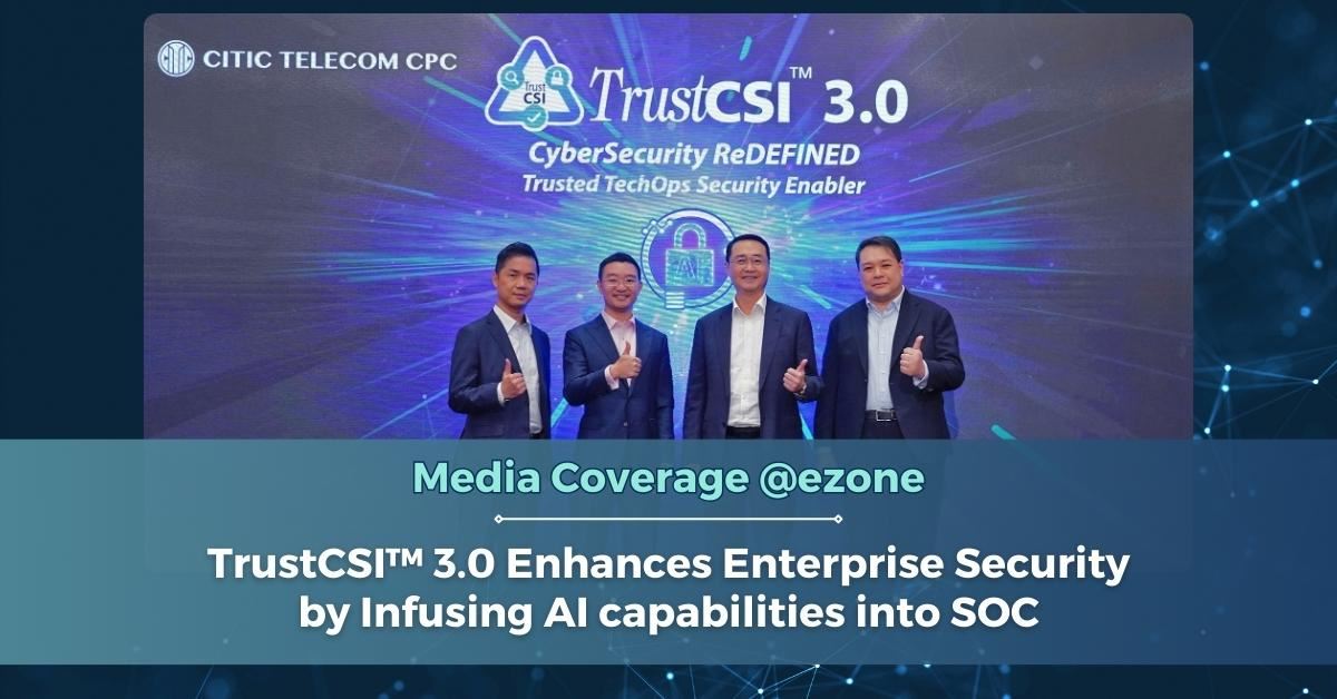 TrustCSI 3.0 Enhances Enterprise Security by Infusing AI capabilities into SOC (Chinese only)