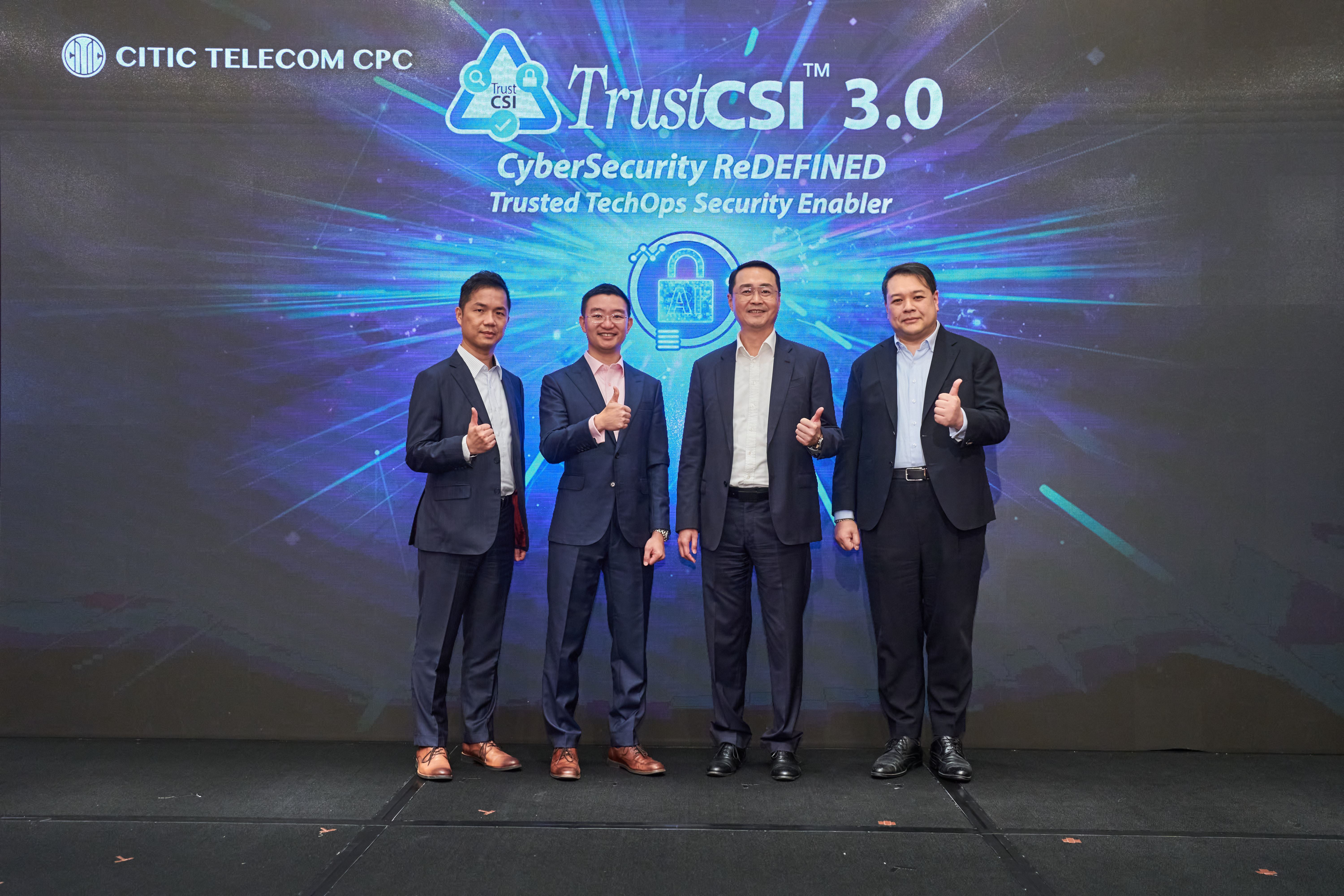 中信国际电讯CPC推TrustCSI 3.0 主动防御提升安全运作中心能力